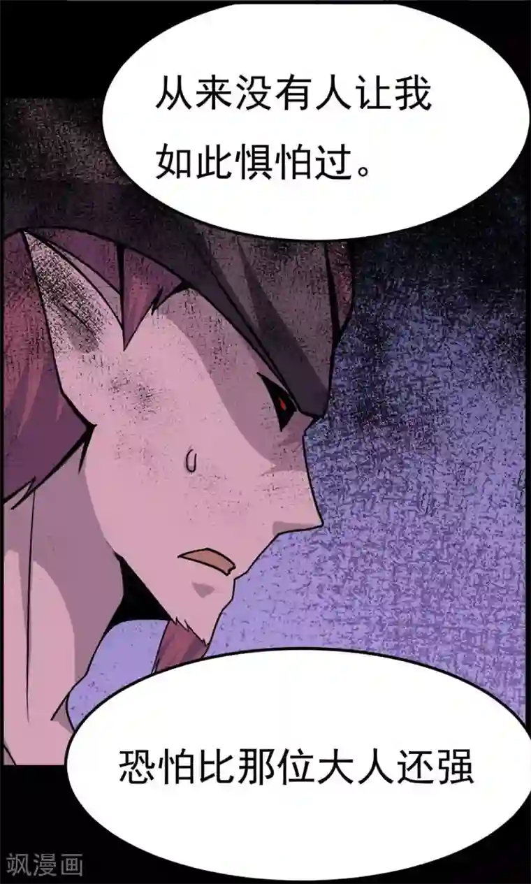 万死不辞第49话