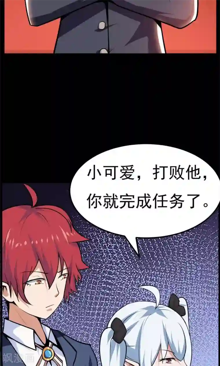 万死不辞第49话