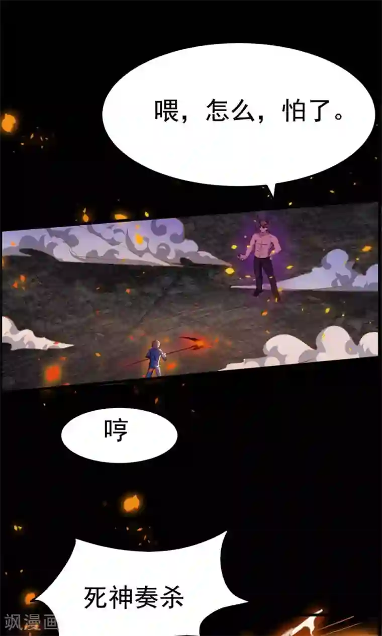 万死不辞第50话