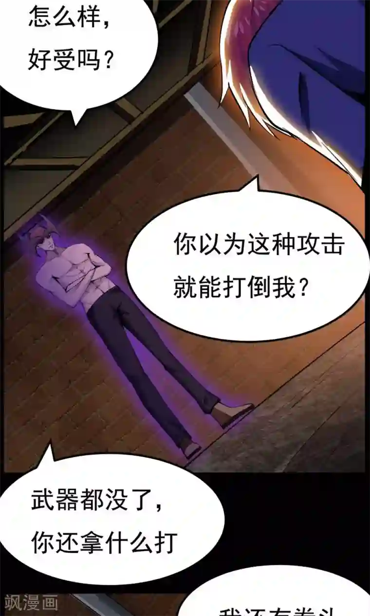 万死不辞第50话