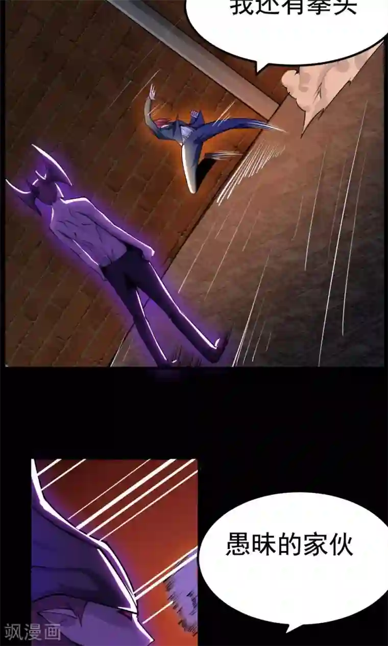 万死不辞第50话