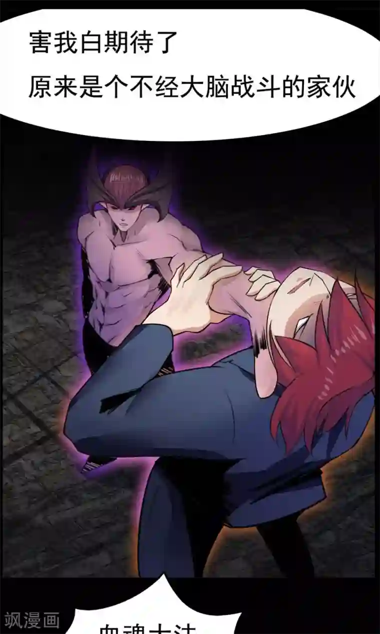 万死不辞第50话