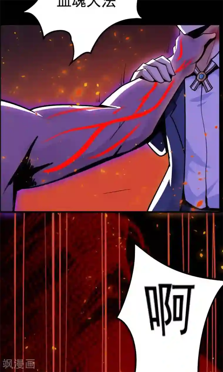 万死不辞第50话