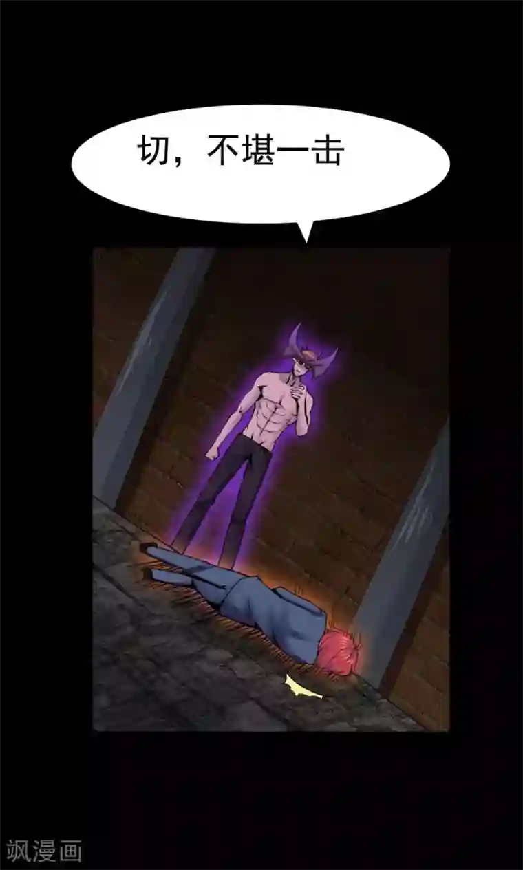 万死不辞第50话