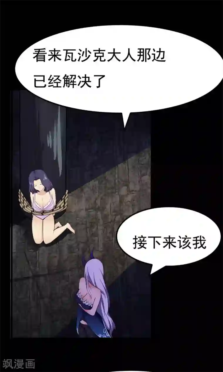 万死不辞第50话