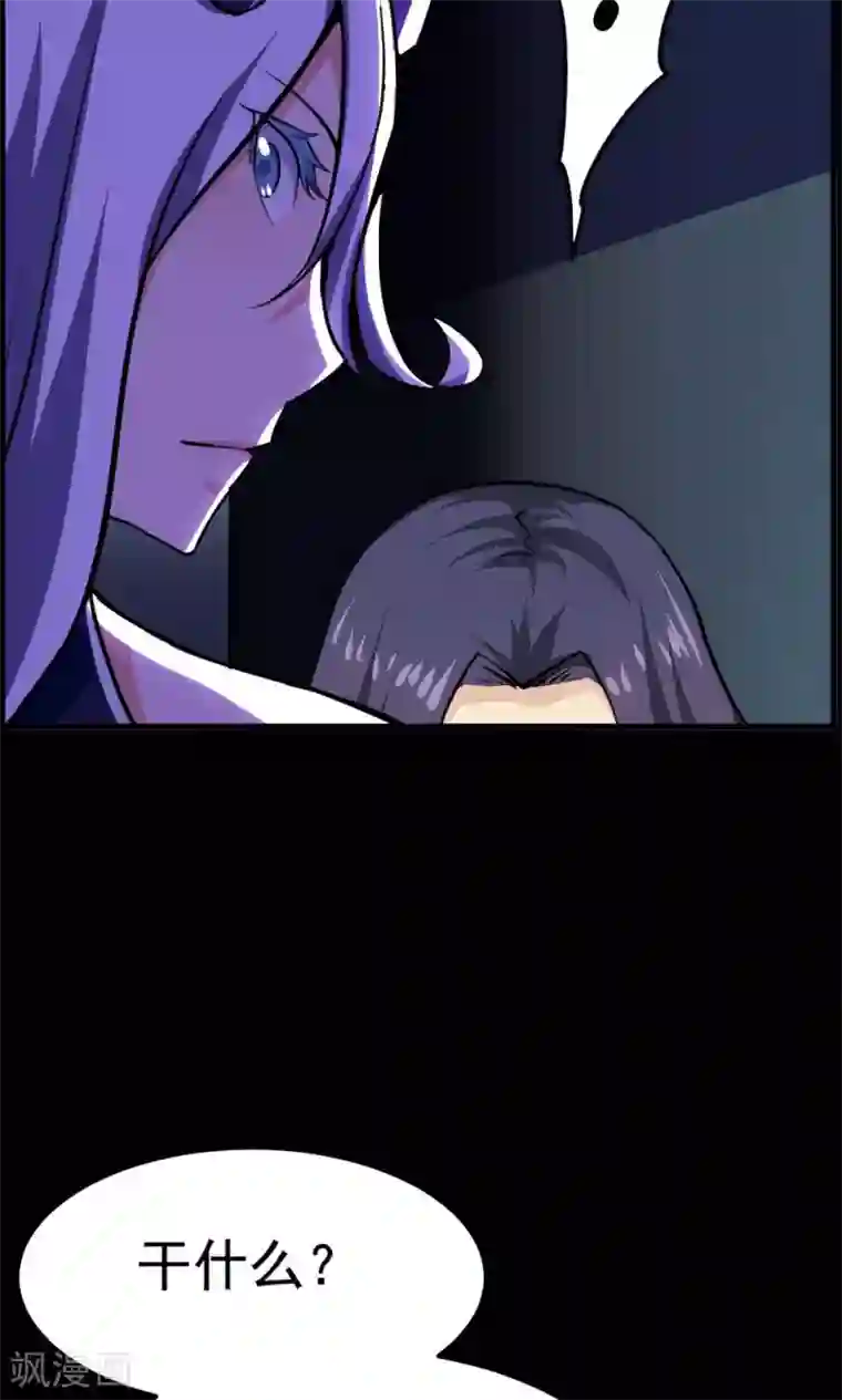 万死不辞第50话