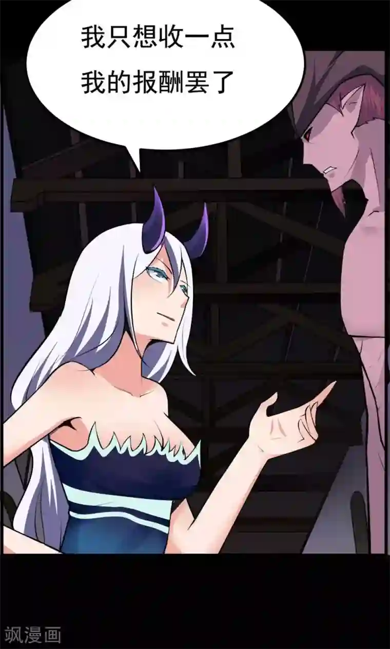 万死不辞第50话