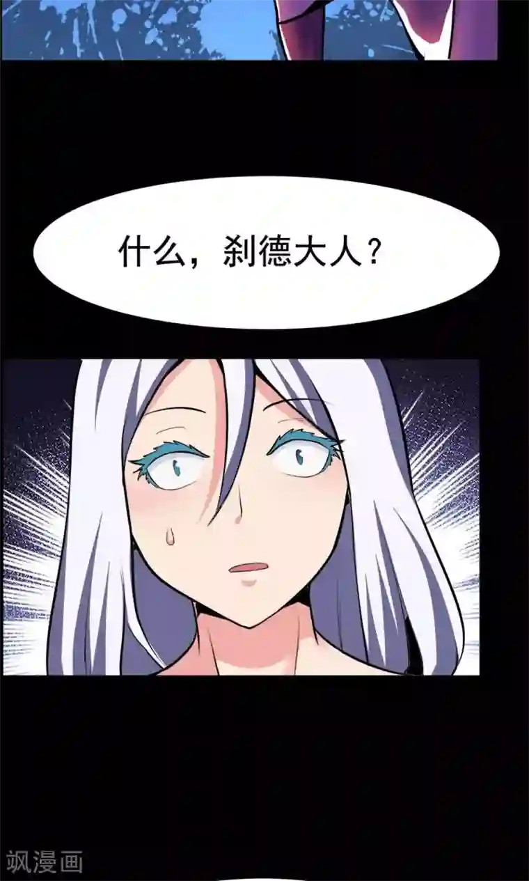 万死不辞第50话