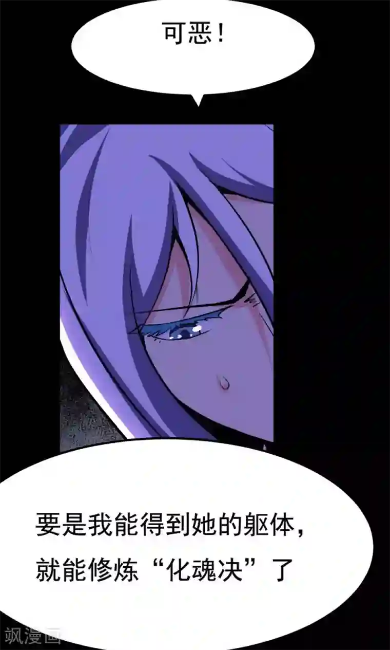 万死不辞第50话