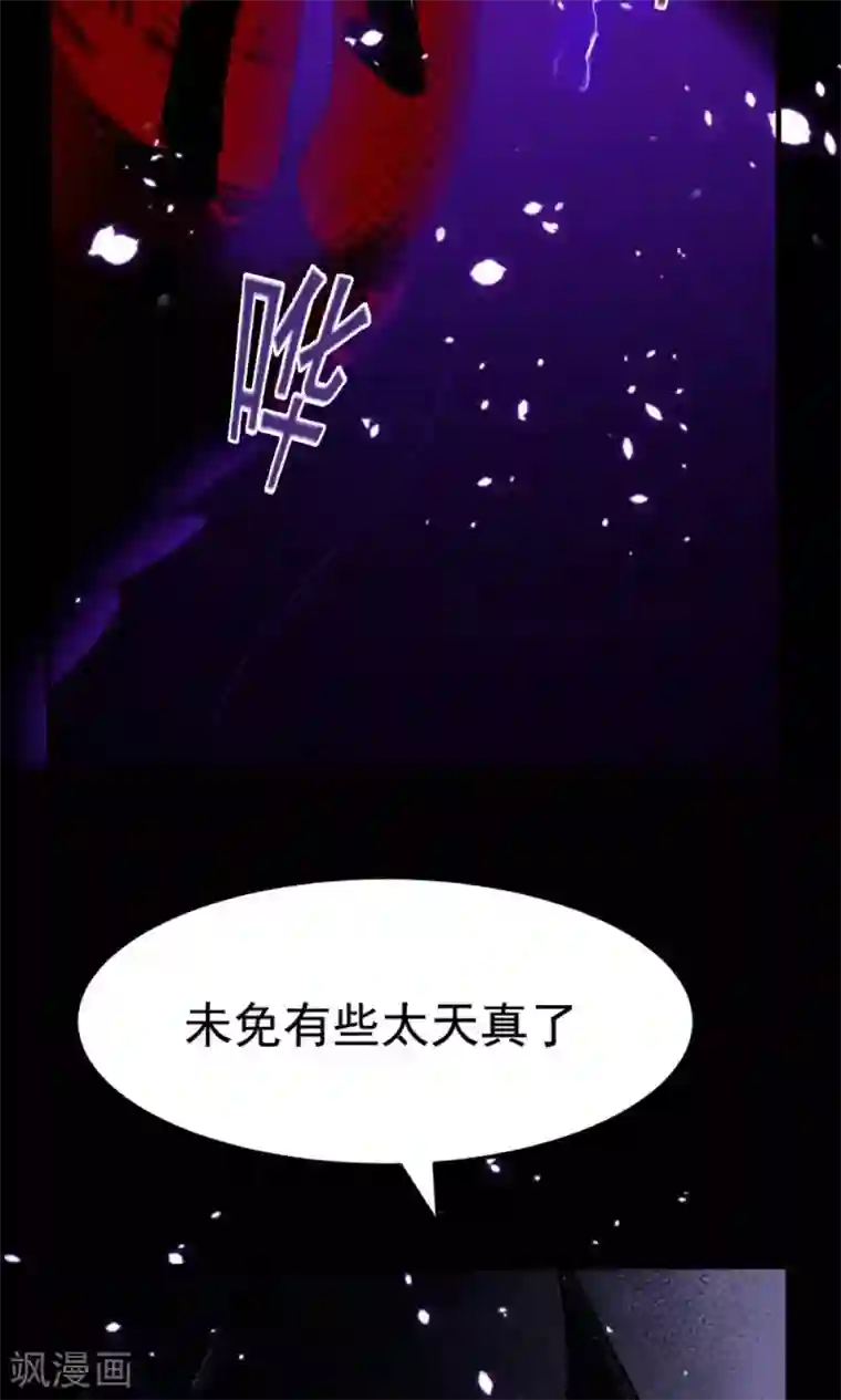 万死不辞第51话