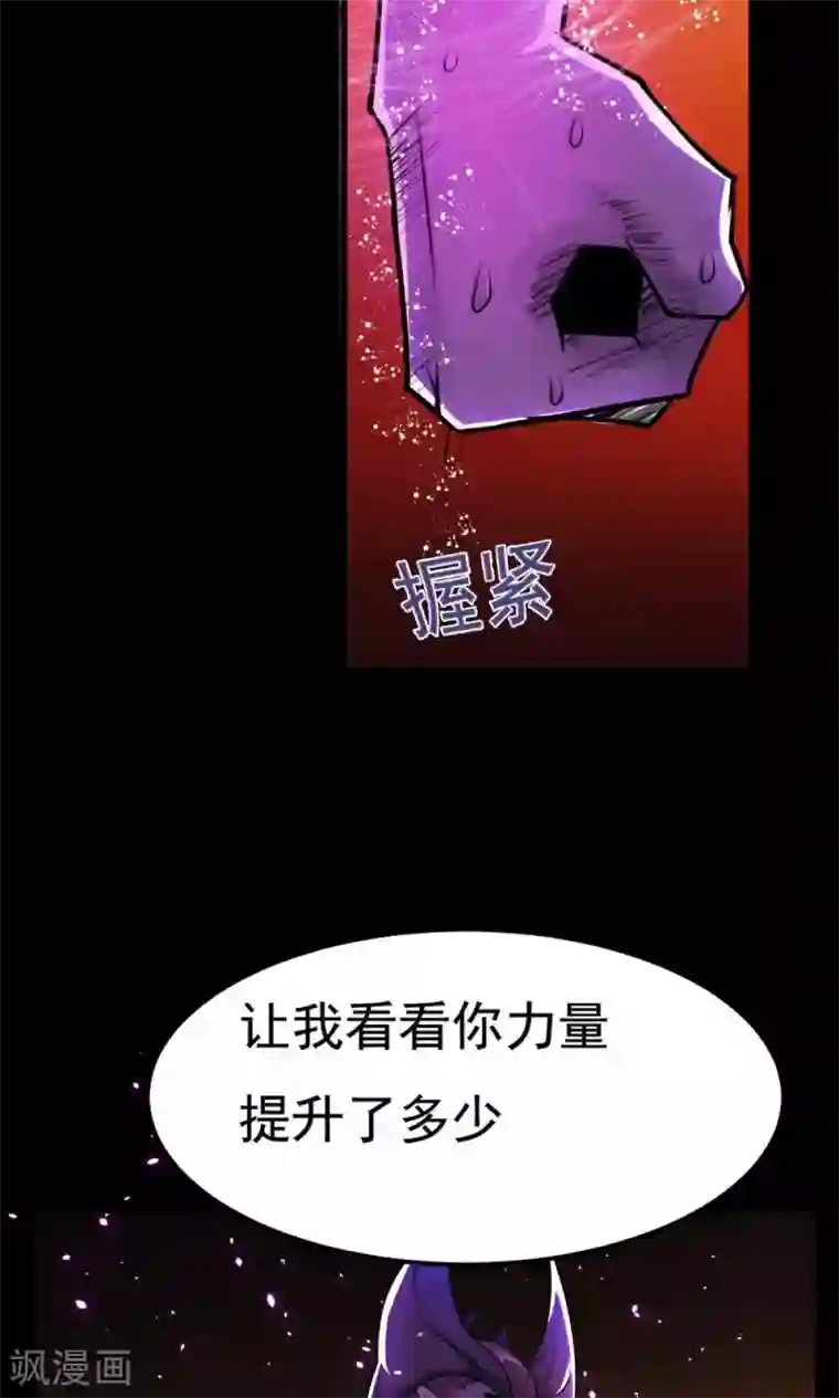 万死不辞第51话