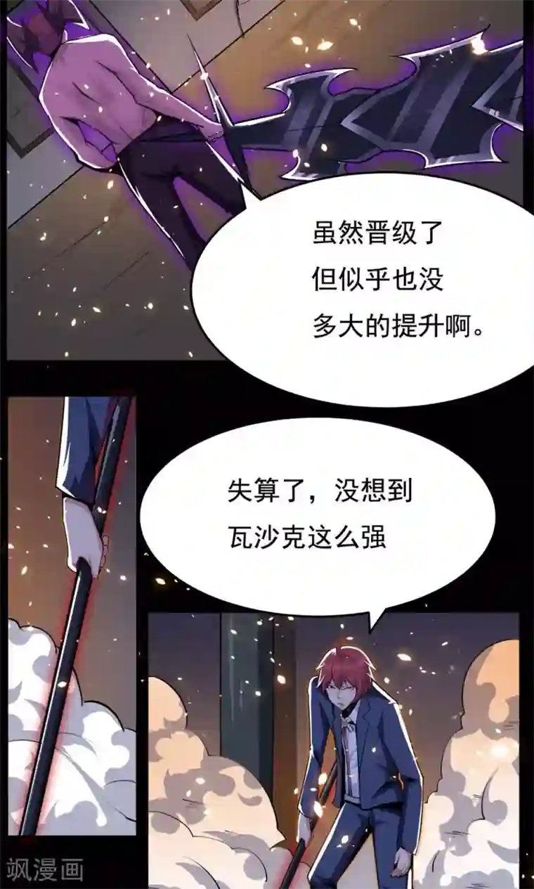 万死不辞第52话