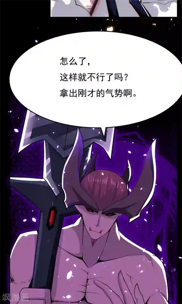 万死不辞第52话