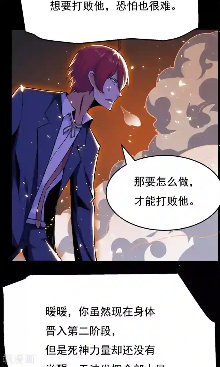 万死不辞第52话