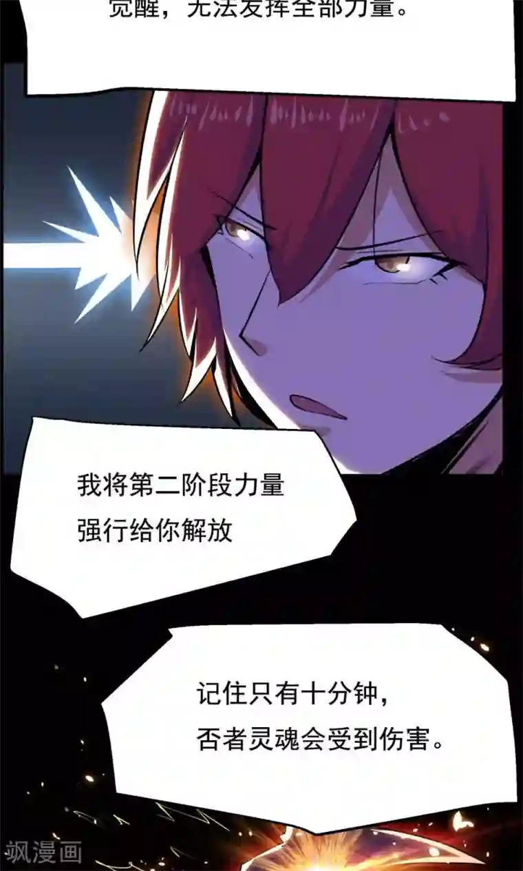 万死不辞第52话