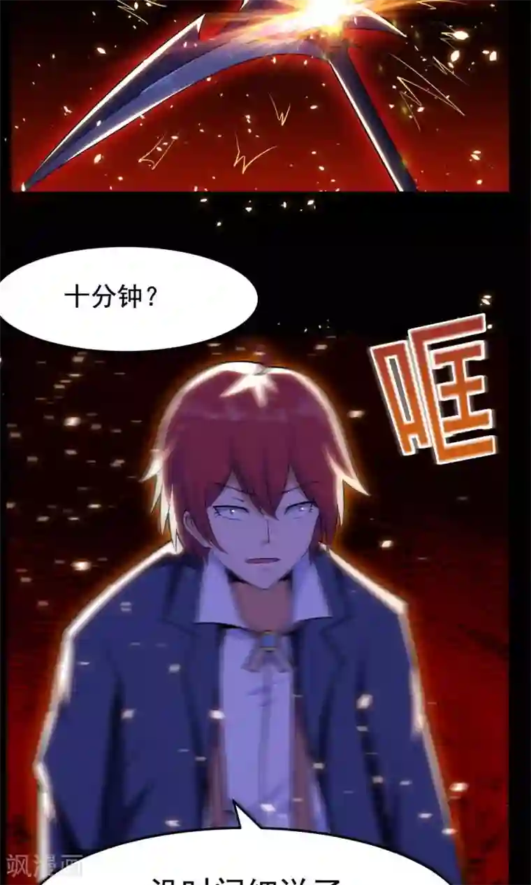 万死不辞第52话