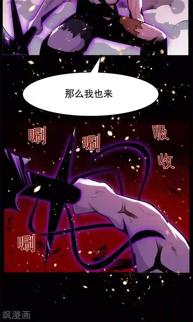 万死不辞第53话