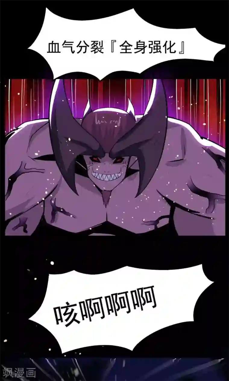 万死不辞第53话