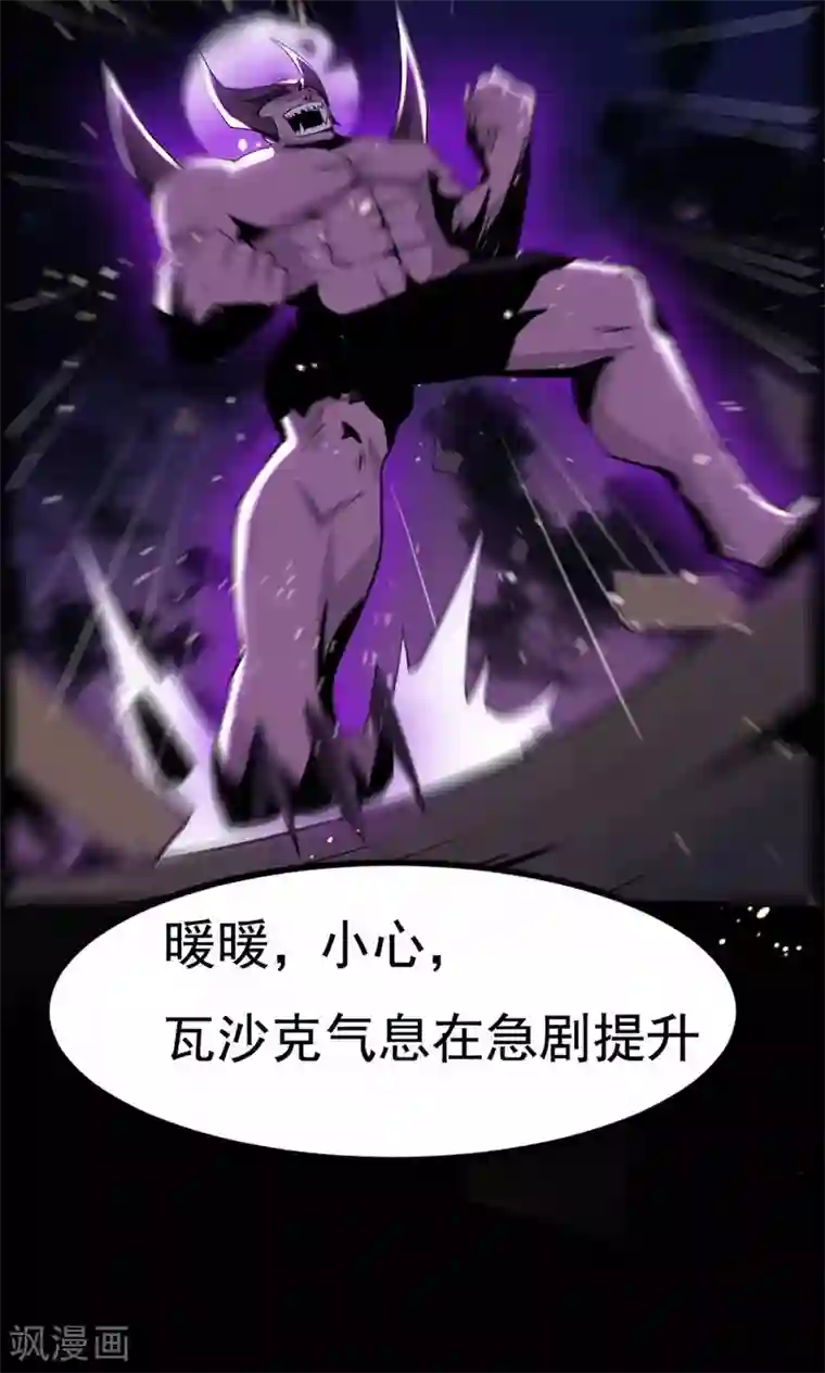 万死不辞第53话