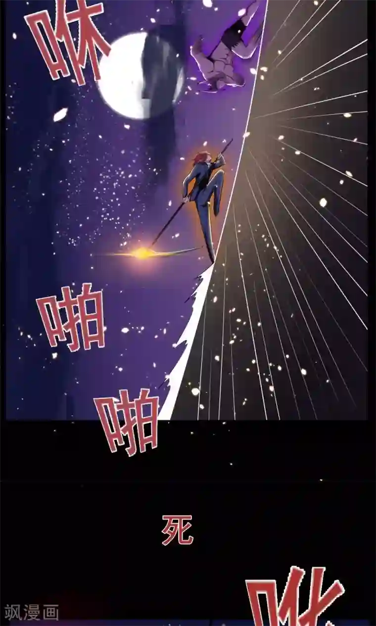 万死不辞第53话