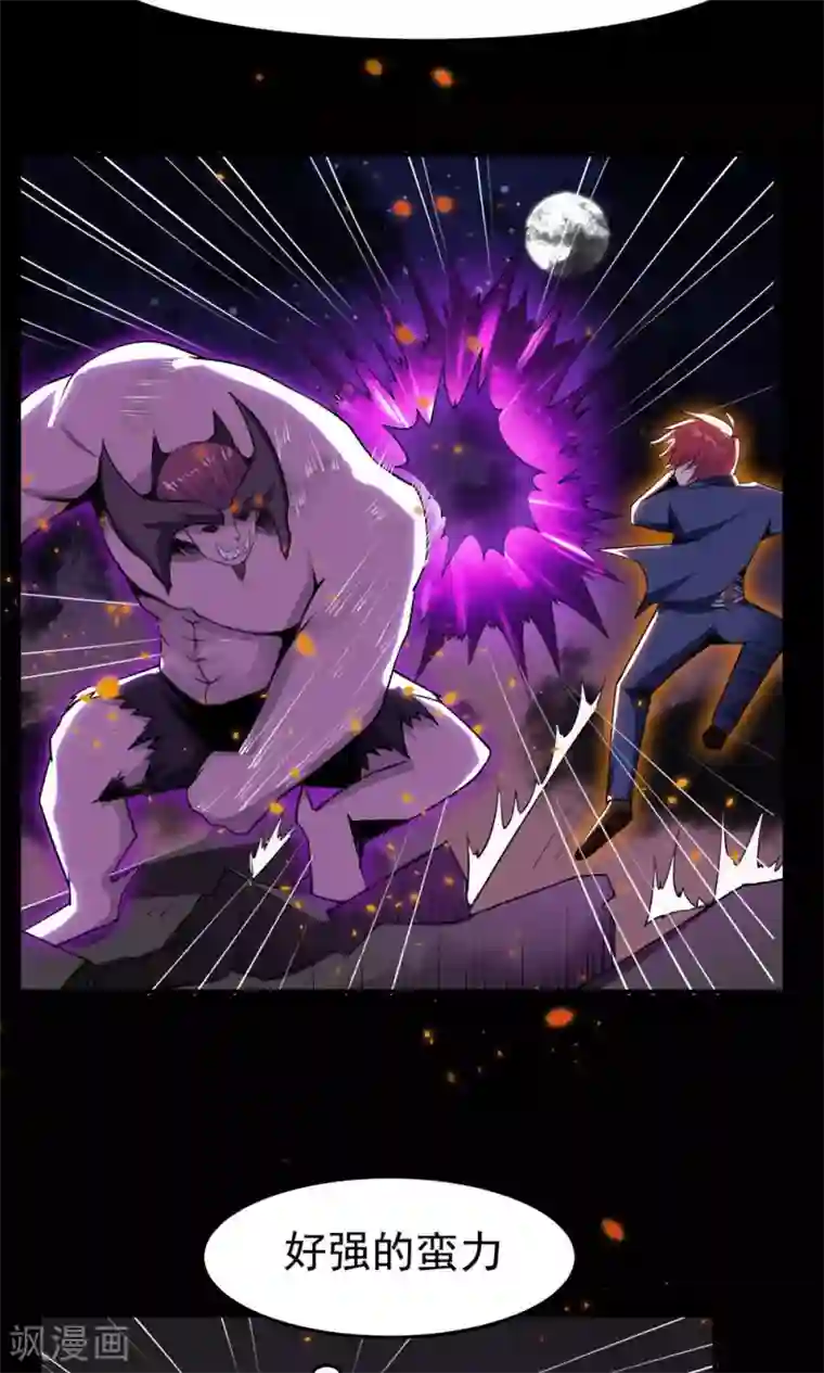 万死不辞第53话