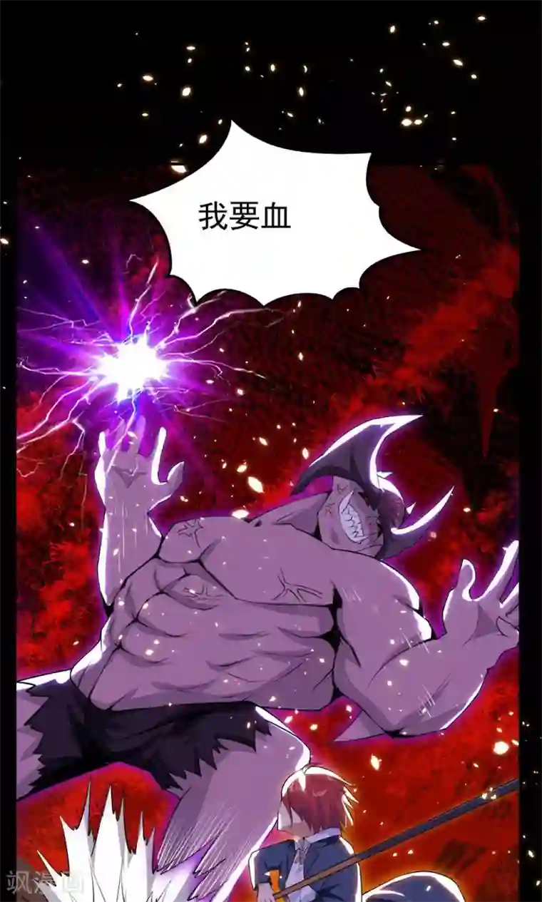 万死不辞第53话