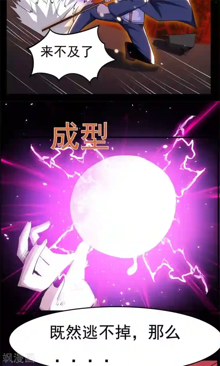 万死不辞第53话