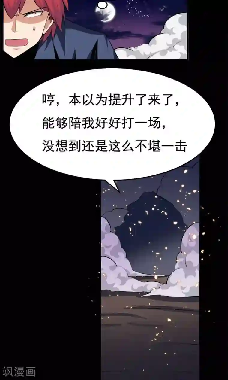 万死不辞第53话