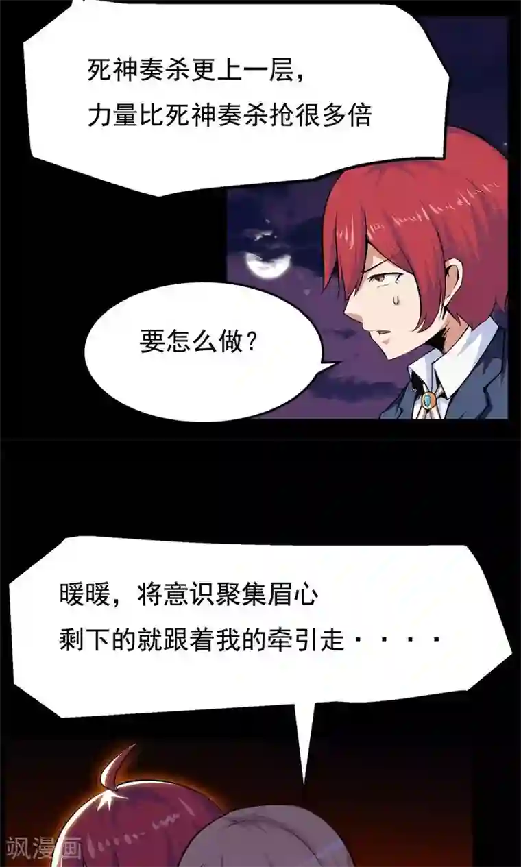 万死不辞第53话