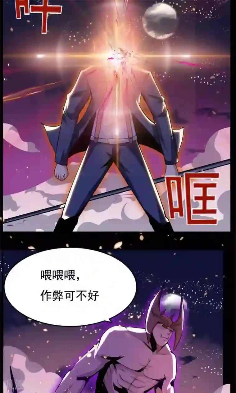 万死不辞第53话