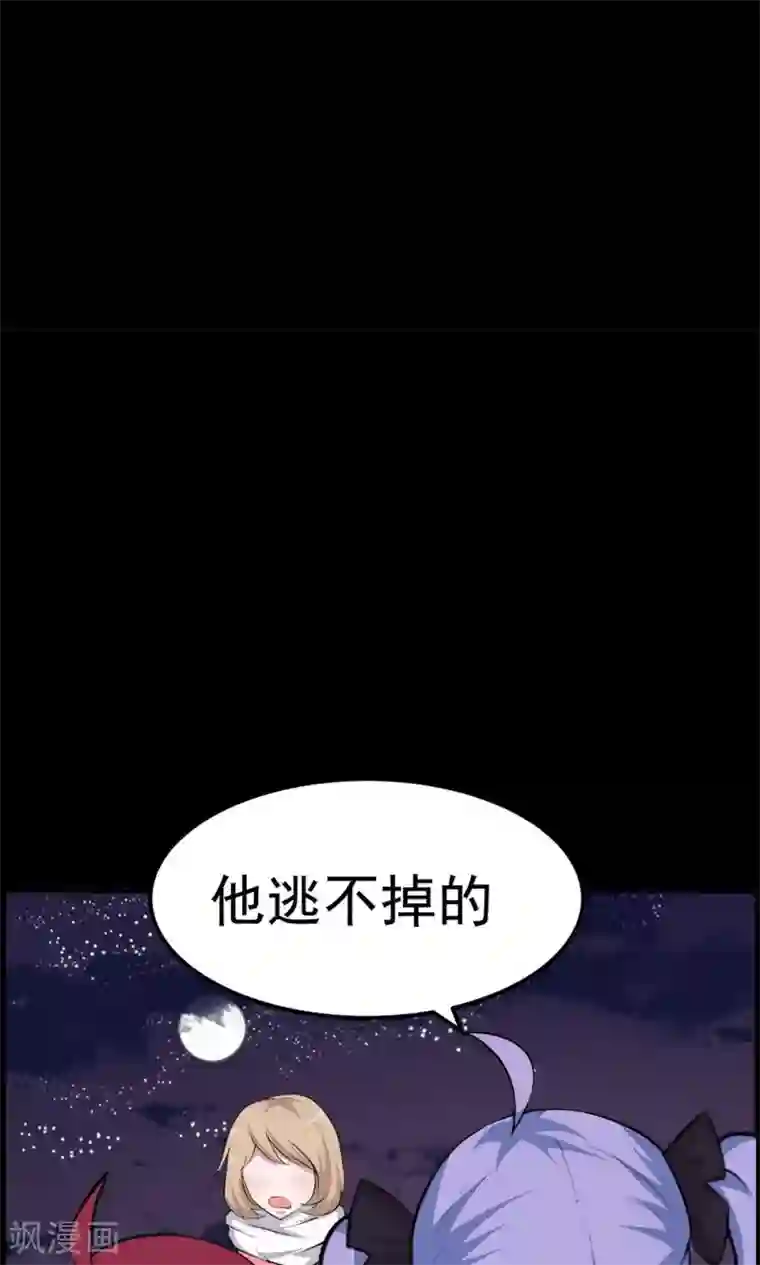 万死不辞第54话