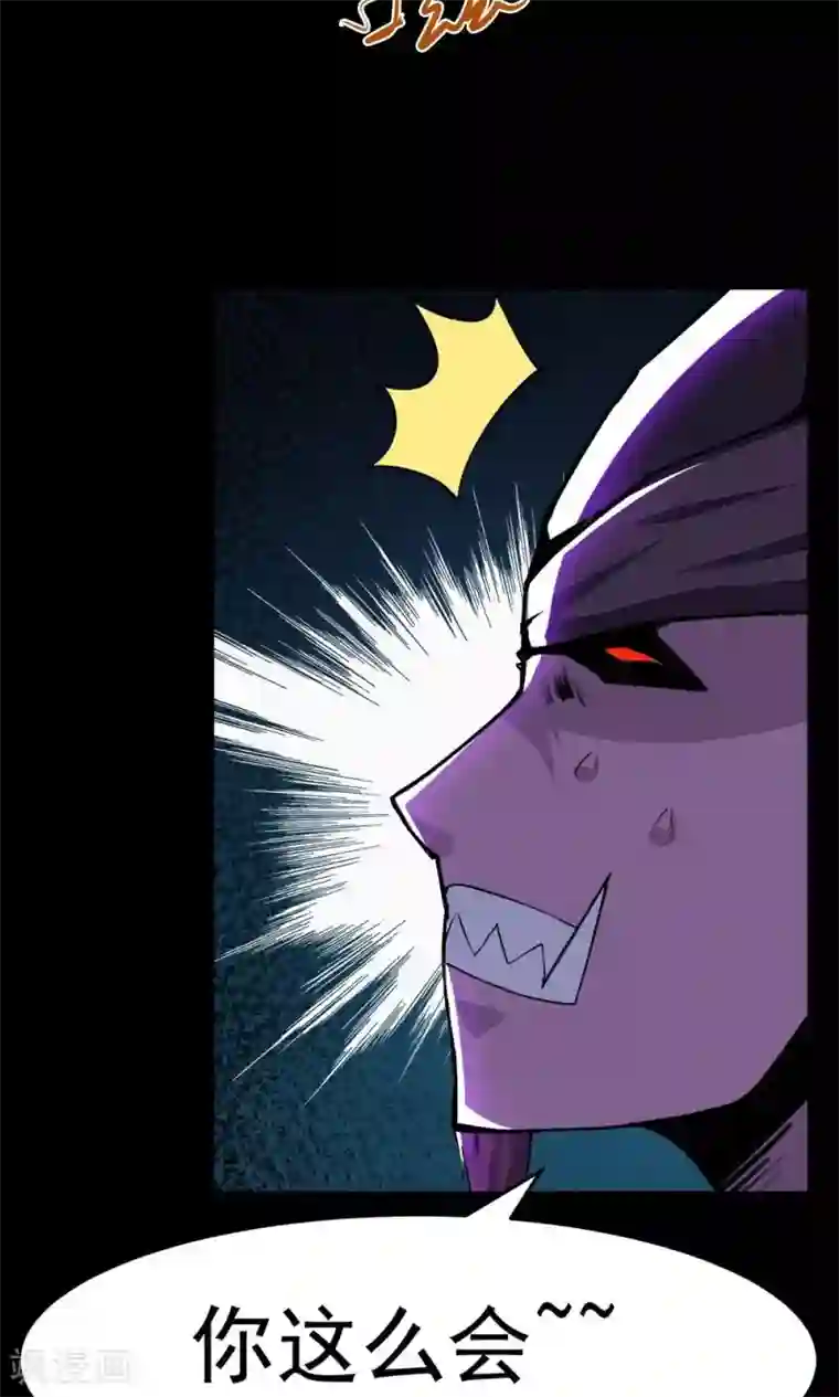 万死不辞第54话