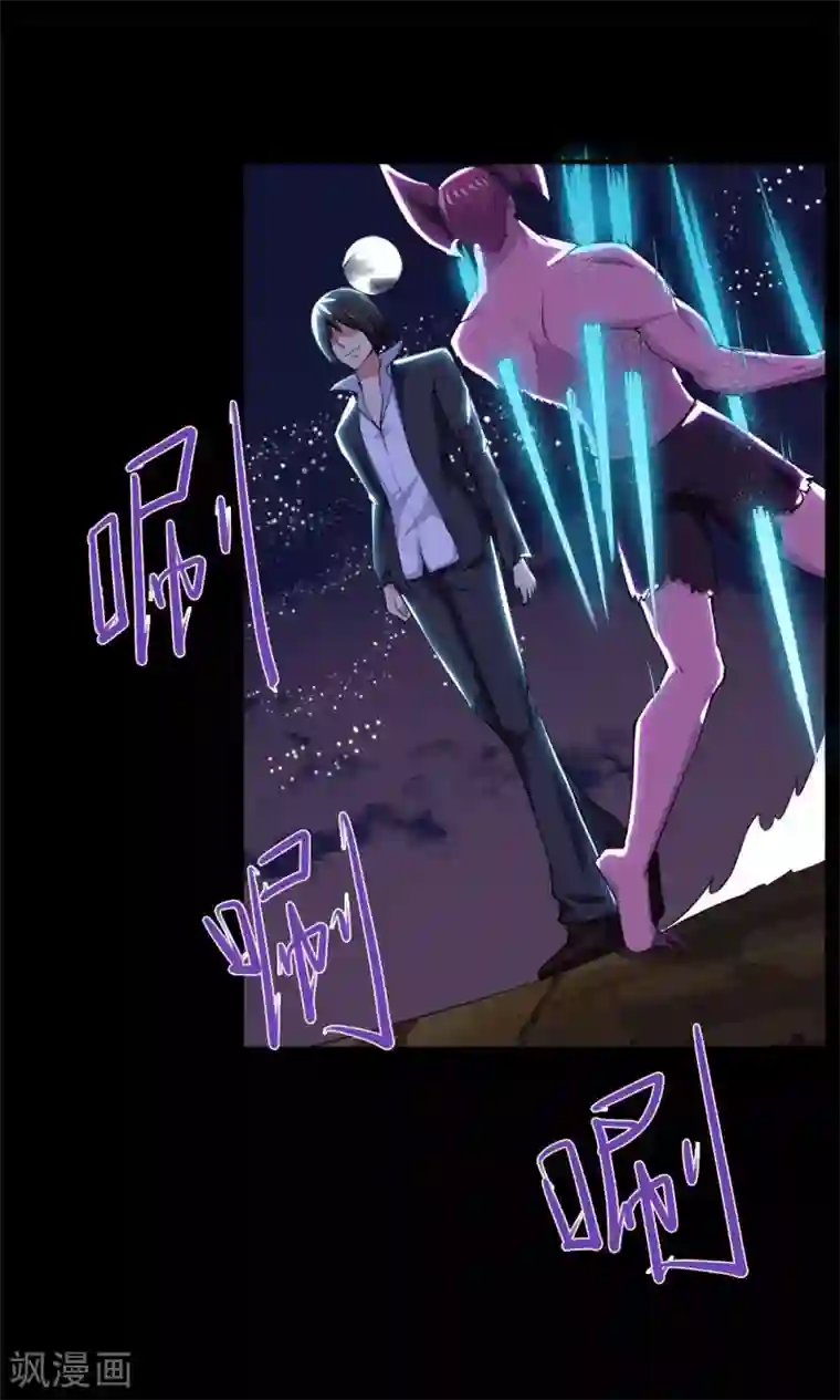 万死不辞第54话