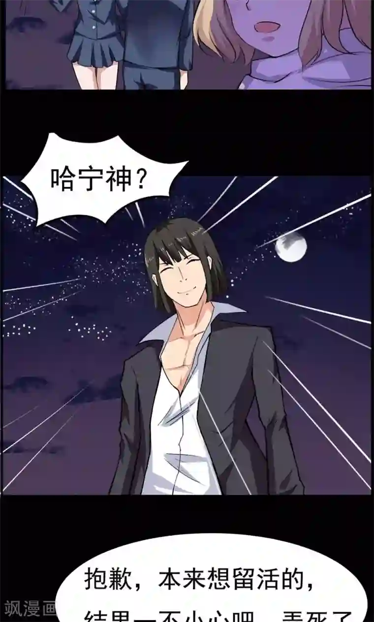 万死不辞第54话