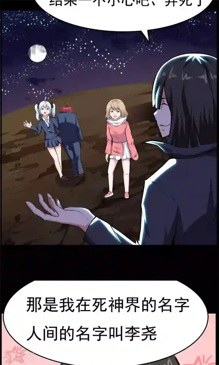 万死不辞第54话