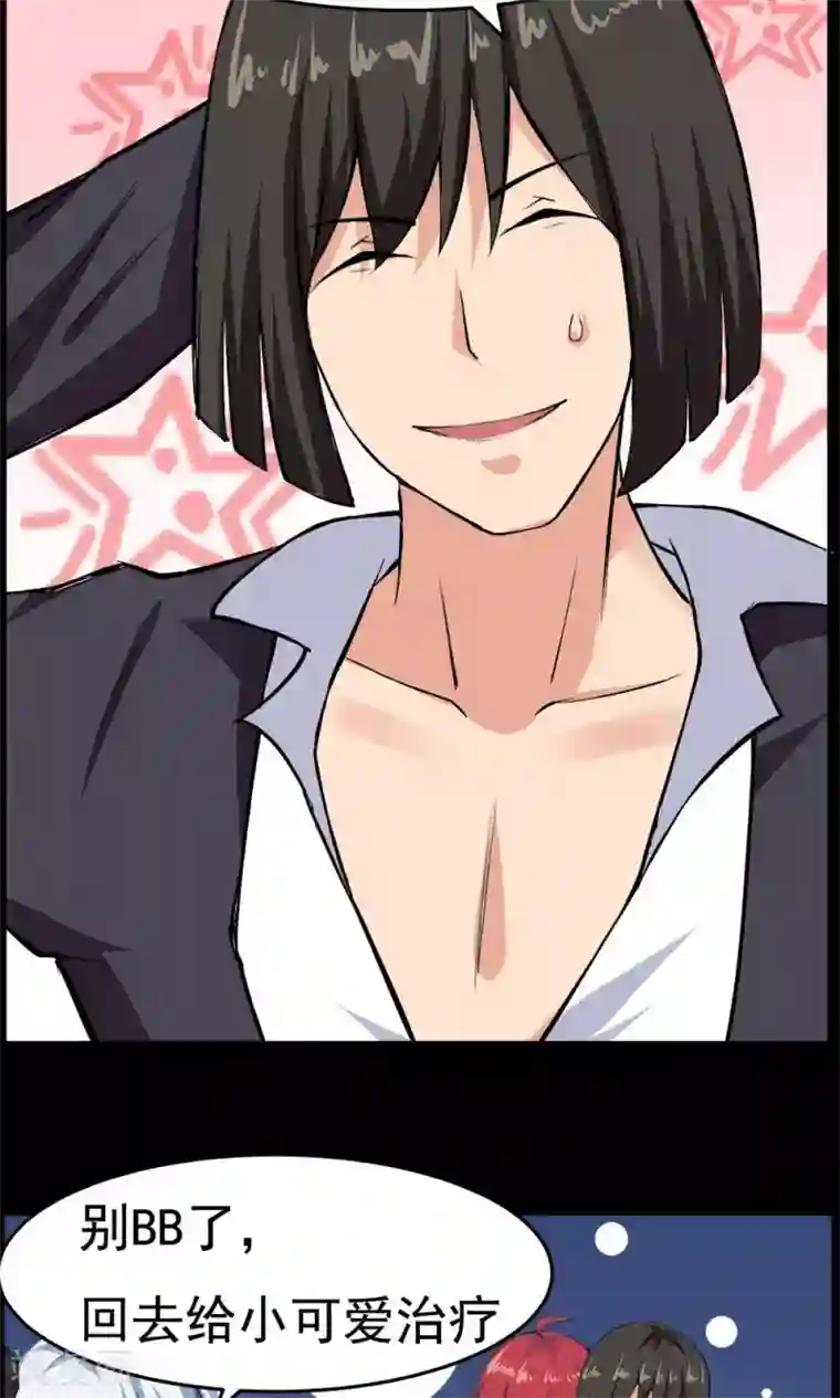 万死不辞第54话