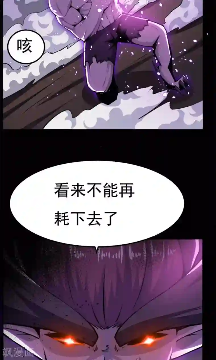 万死不辞第54话