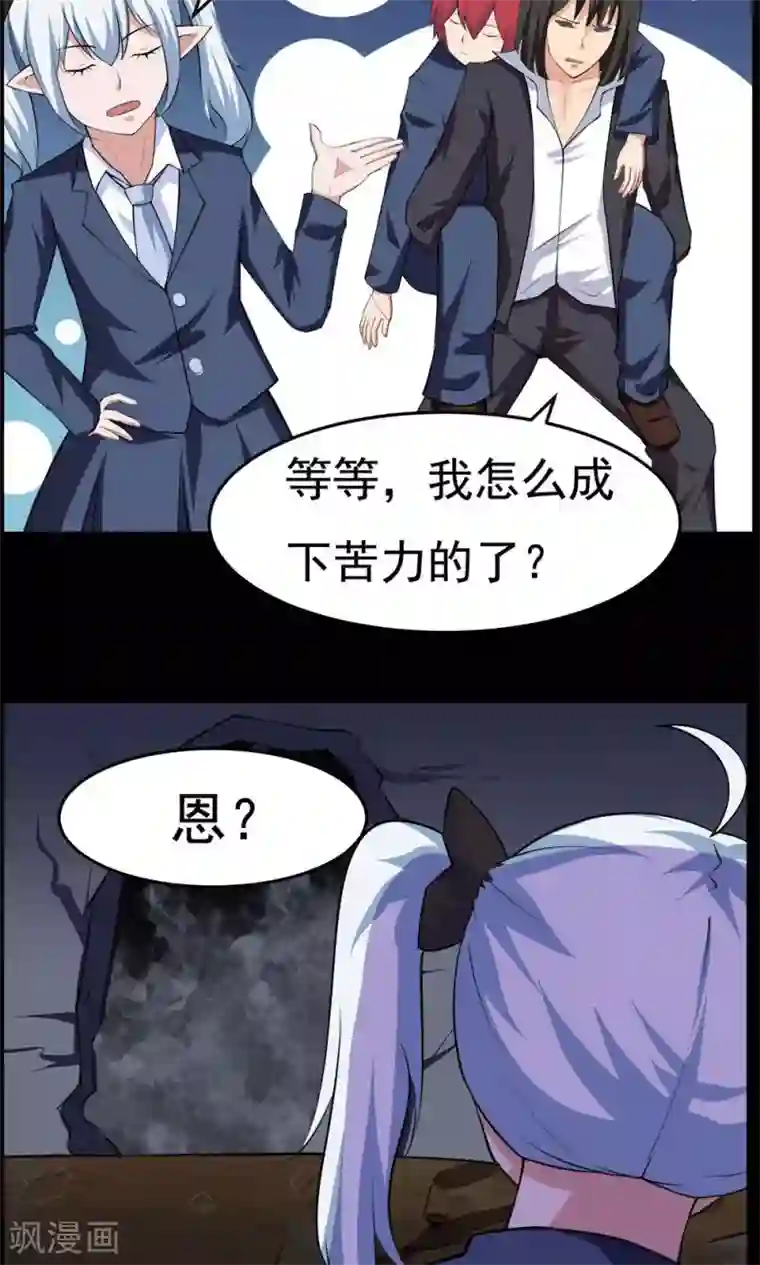 万死不辞第54话