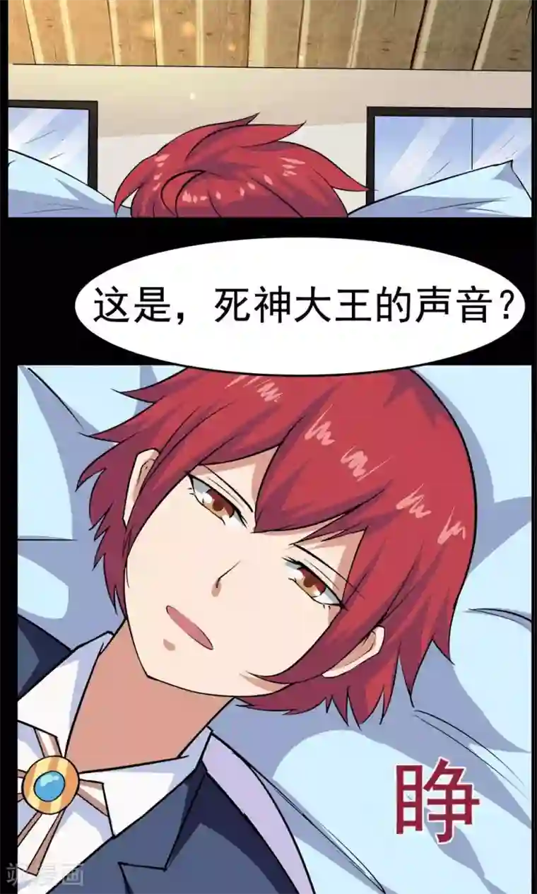 万死不辞第54话