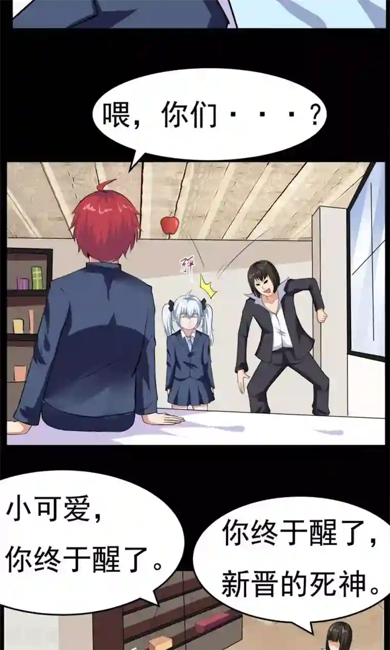 万死不辞第54话