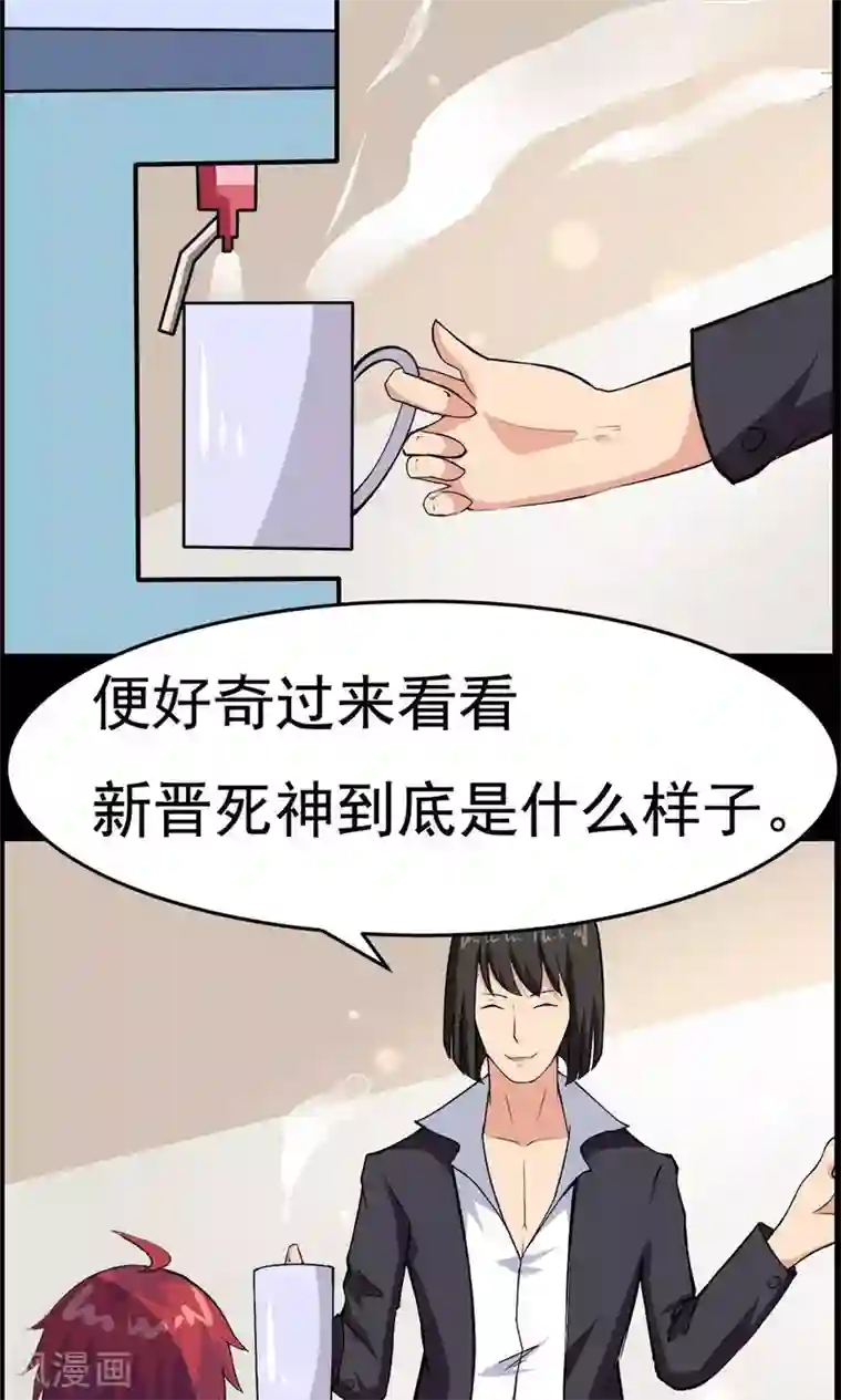 万死不辞第54话