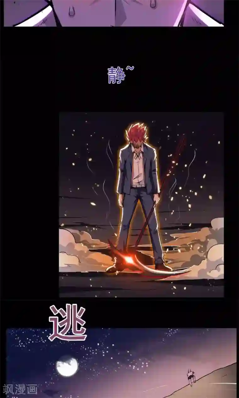 万死不辞第54话