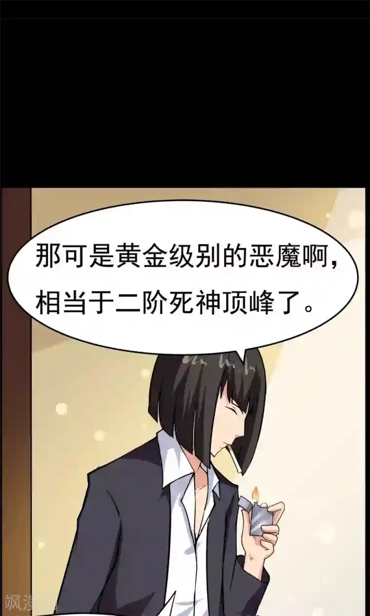 万死不辞第54话