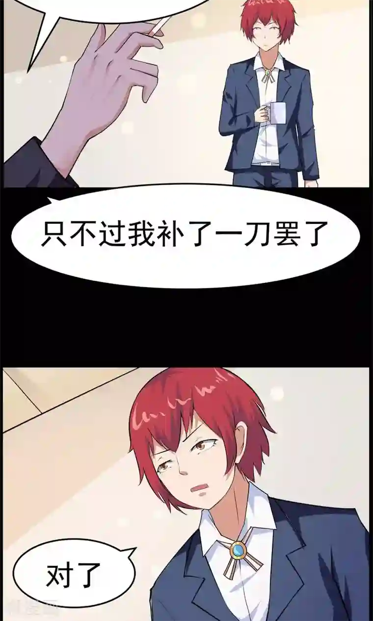 万死不辞第54话