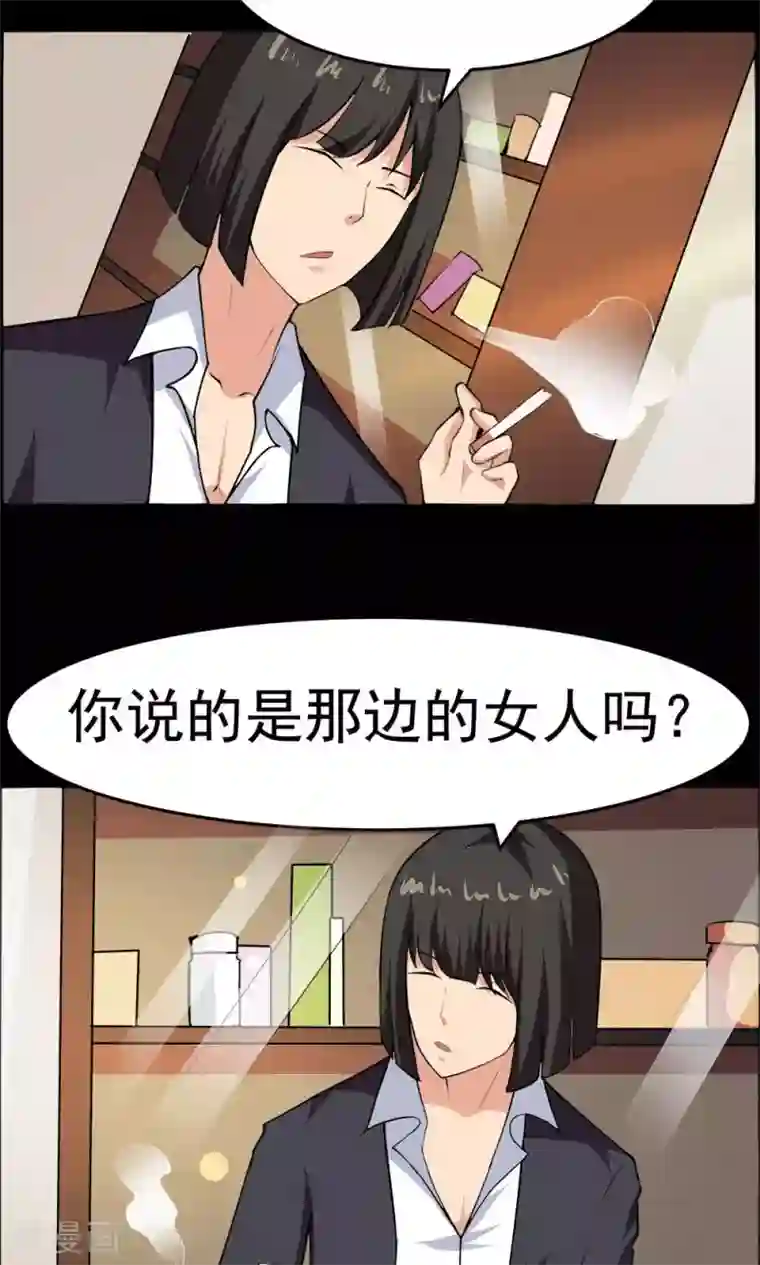 万死不辞第54话