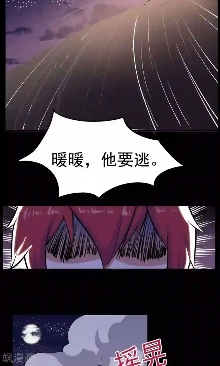 万死不辞第54话