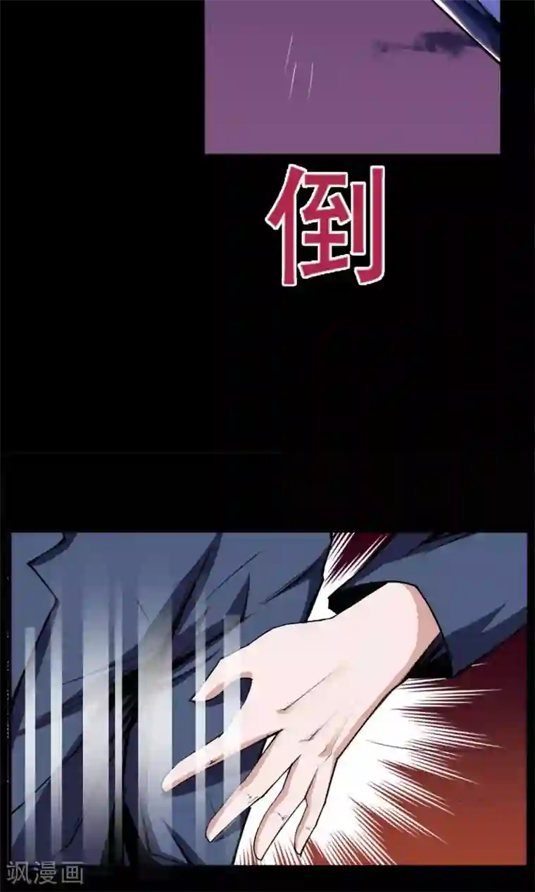 万死不辞第54话