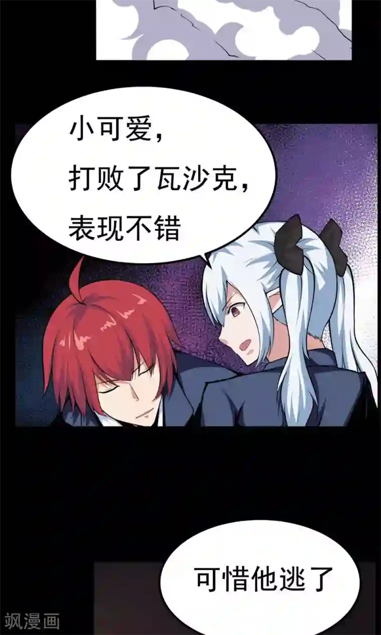 万死不辞第54话