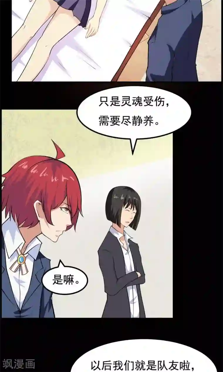 万死不辞第55话