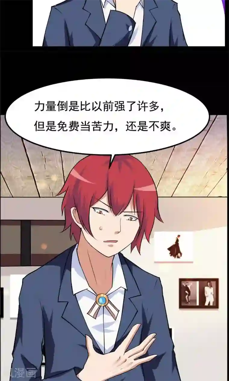 万死不辞第55话